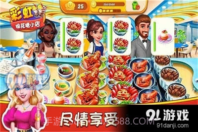 彩虹棉花糖小店游戏截图2