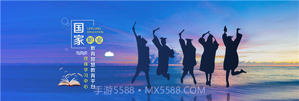 国家开放大学终身教育平台截图2