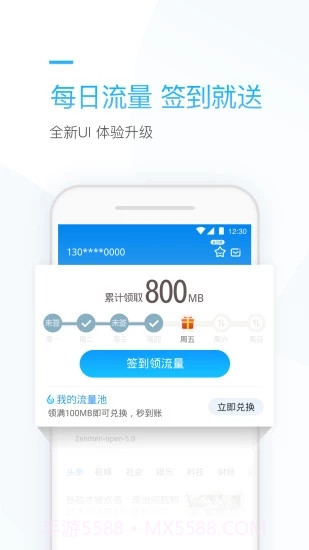 连尚万能上网截图2 连尚万能上网截图2