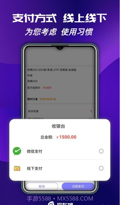 瑞马特汽车城截图3