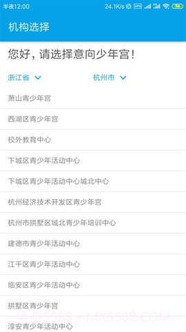 数字少年宫截图2