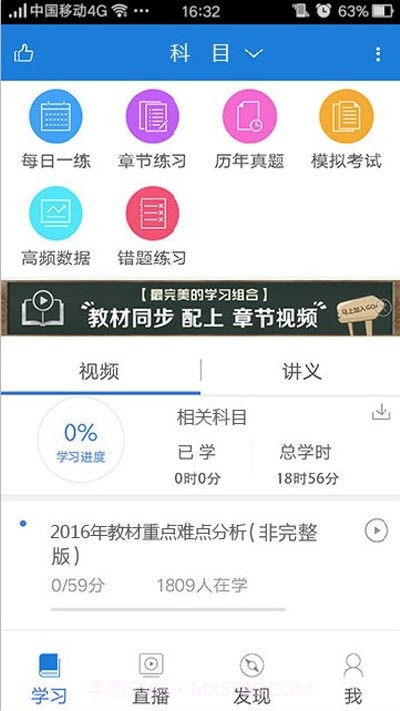 教师资格考试准题库截图3