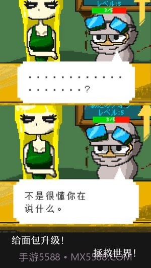 末日面包房截图3