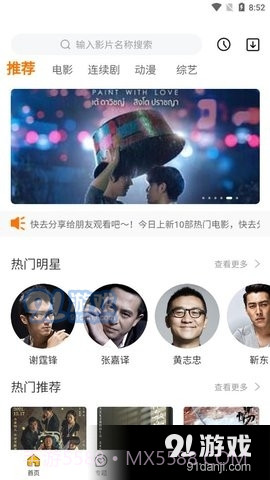 分享影视截图2 分享影视截图2