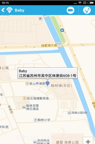 踪视通2024截图3