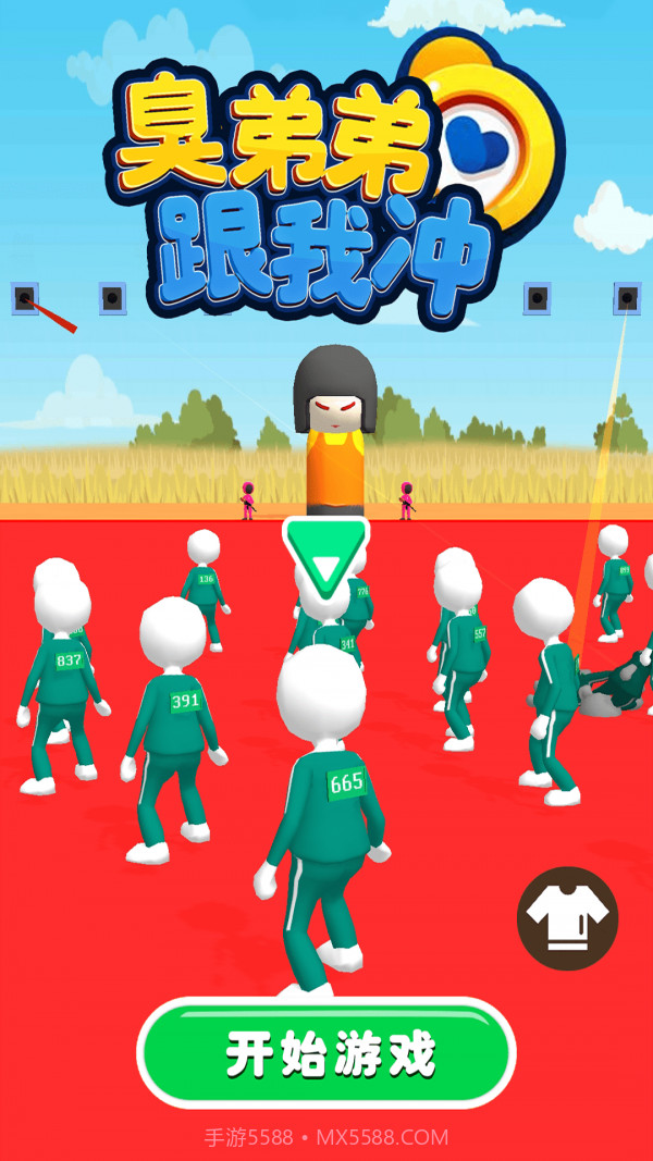 臭弟弟跟我冲截图1