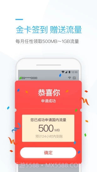 连尚万能上网截图3 连尚万能上网截图3