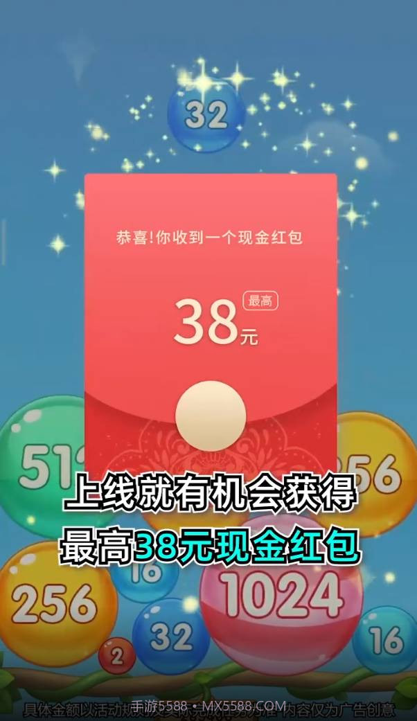 魔力球球截图4 魔力球球截图4