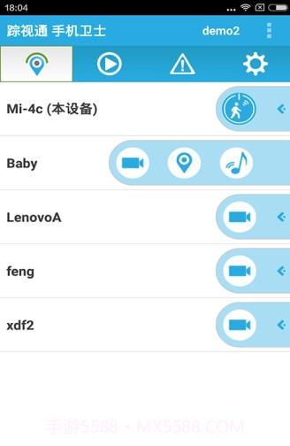 踪视通2024截图2