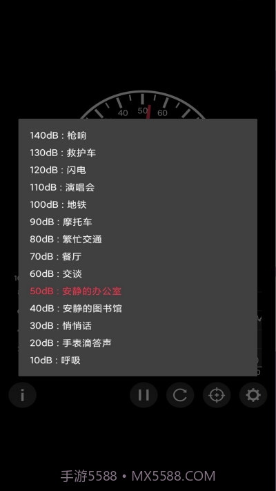 声音检测器app截图2