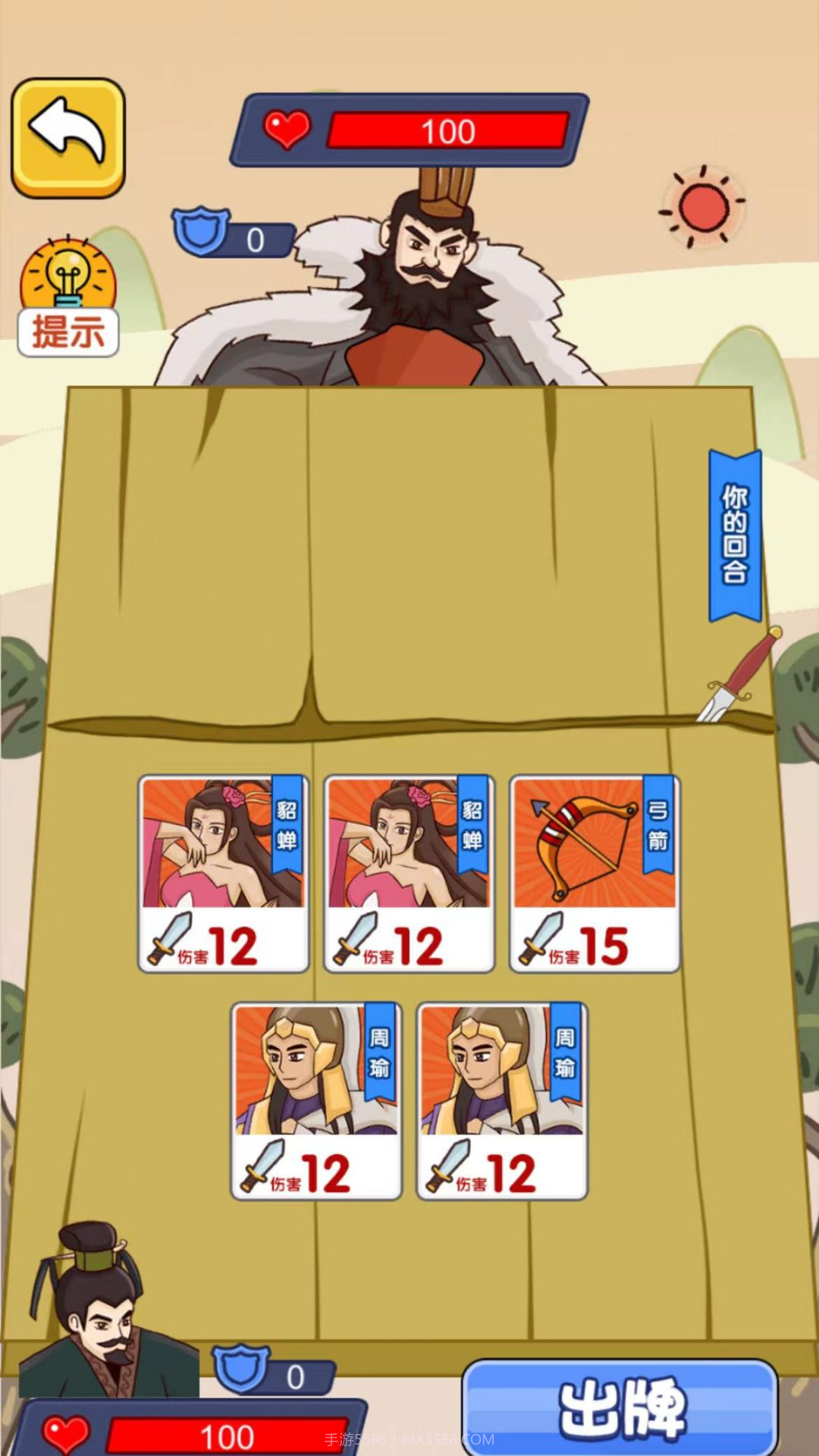 智商挑战赛截图3