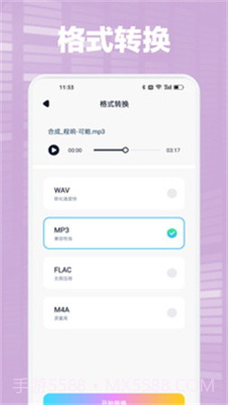 Audacity会员免登录截图2