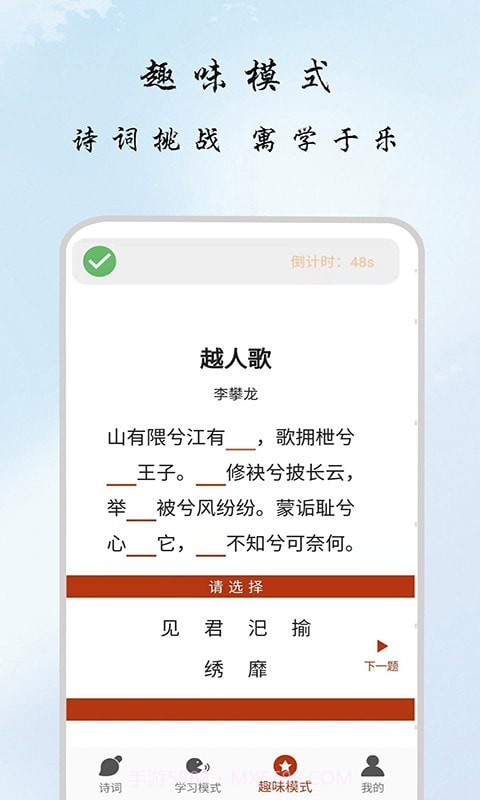 一毫古诗集截图4