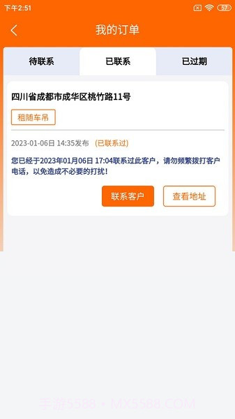 机小子工程机械租赁截图3 机小子工程机械租赁截图3