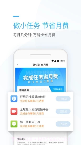 连尚万能上网截图4 连尚万能上网截图4