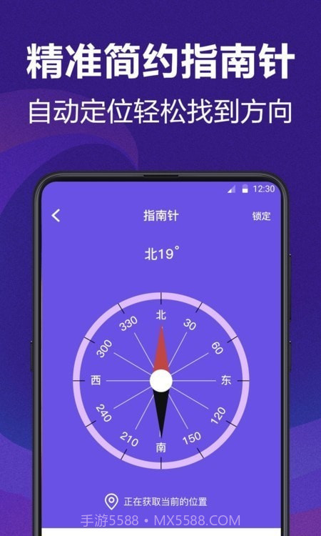 尺子测量员截图2