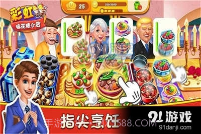 彩虹棉花糖小店游戏截图1