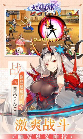 火线战姬福利版经典版截图4