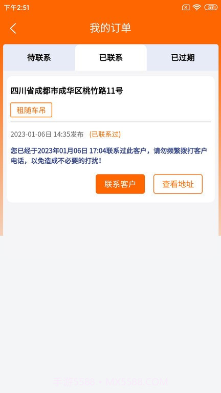 机小子工程机械租赁平台截图2