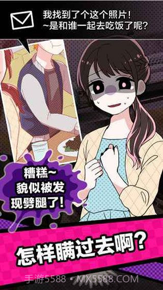 多角恋情汉化截图4