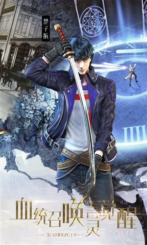 龙族世界截图4 龙族世界截图4