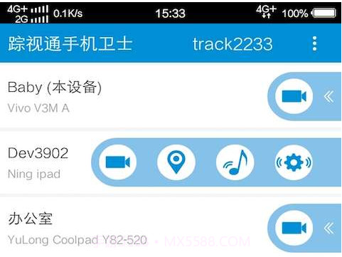 踪视通手机卫士(TrackView)截图2 踪视通手机卫士(TrackView)截图2