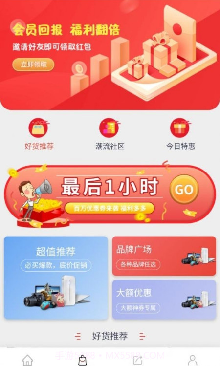 大嘉购plus截图2