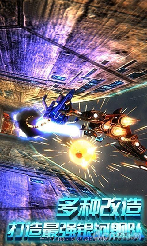 星际曙光截图3
