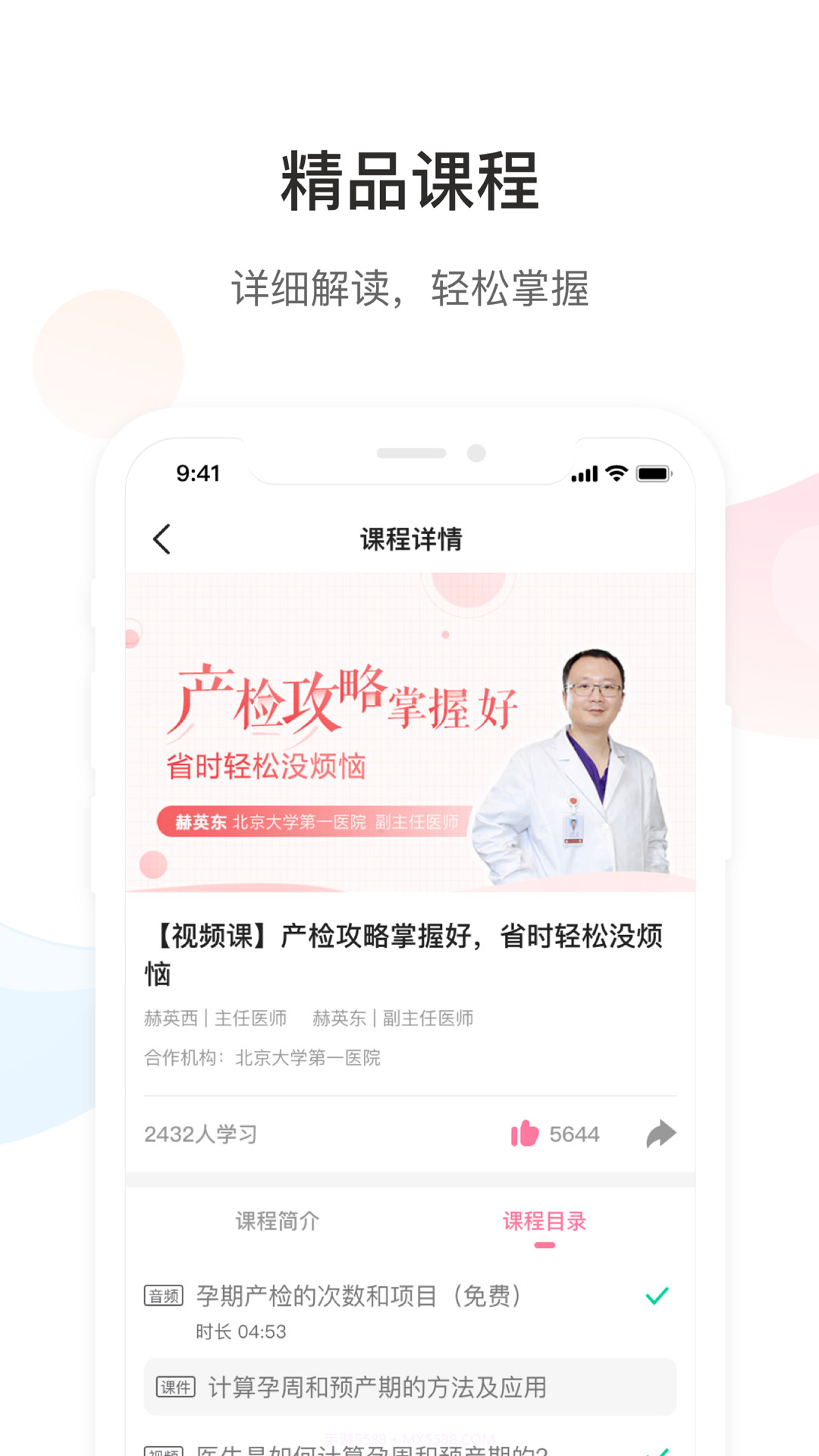 dr默截图3 dr默截图3