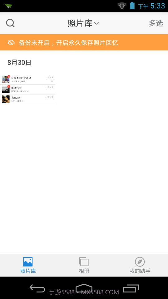 时光相册新版截图2