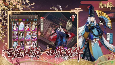 阴阳师应用宝截图3 阴阳师应用宝截图3