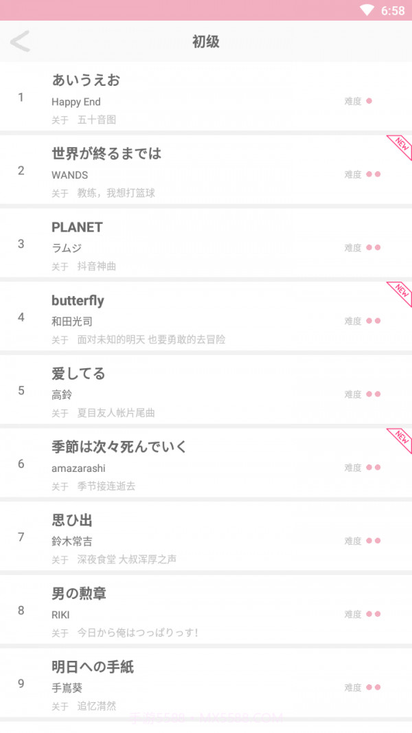 学唱日语截图2 学唱日语截图2