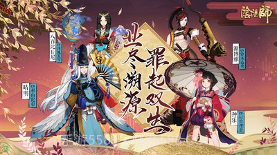 阴阳师应用宝截图4 阴阳师应用宝截图4