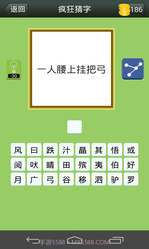 疯狂猜字截图2