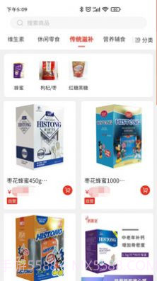 康扶中芯保健商城截图2