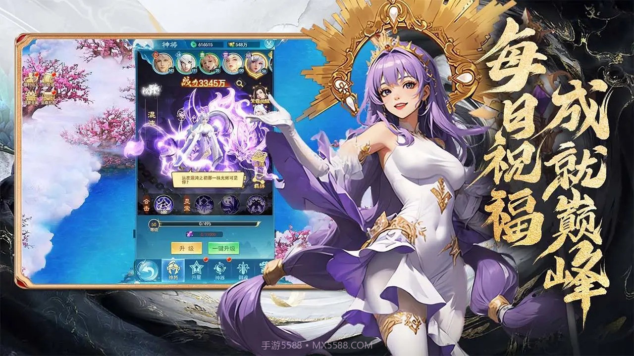 凡人御灵传截图3