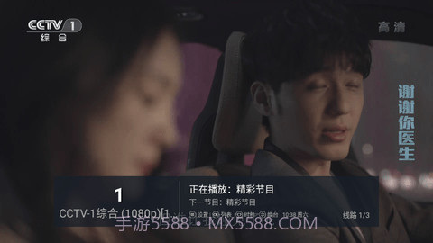 小鸟电视密码截图2 小鸟电视密码截图2