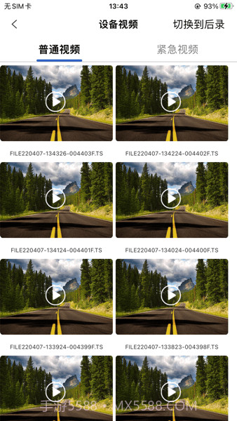 fccam行车记录仪截图4