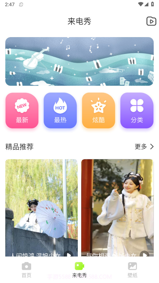 美图秀秀秀截图4 美图秀秀秀截图4