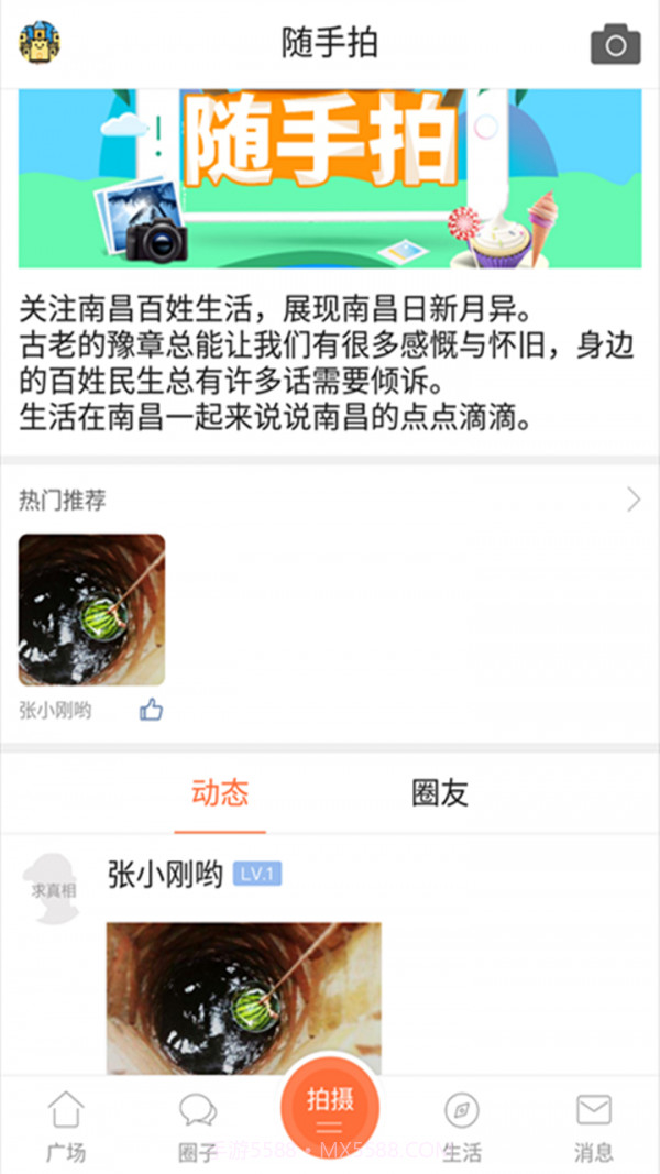 地宝网(本地生活服务)截图3