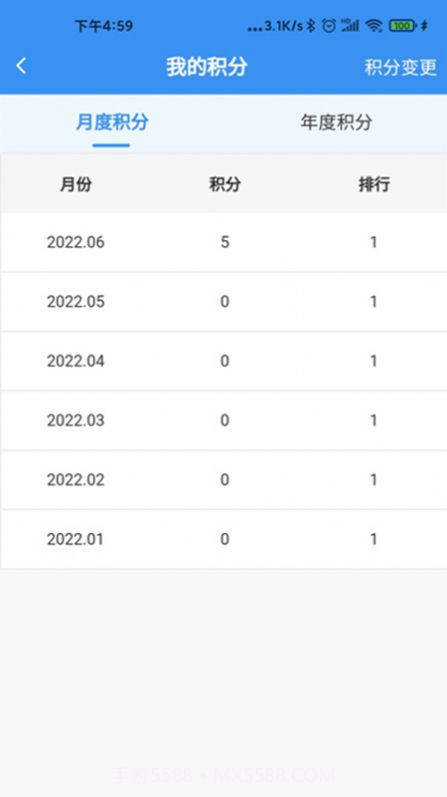 易知通企业培训截图2 易知通企业培训截图2