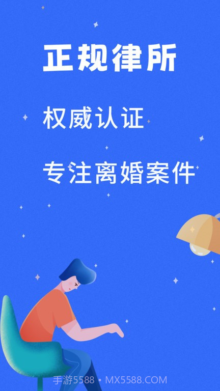 胜利离婚维权截图1