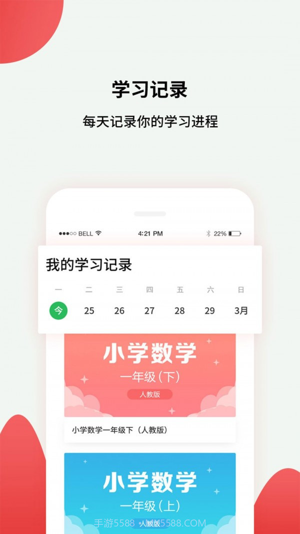 黔课提分截图4