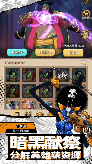 新世界大冒险超神截图5