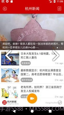 杭州新闻v7.1.4截图1