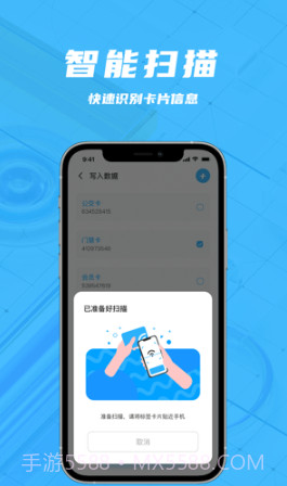 手机钱包管家截图1