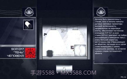 SCP观察者模拟器截图1