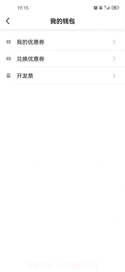 德爱出行截图3 德爱出行截图3