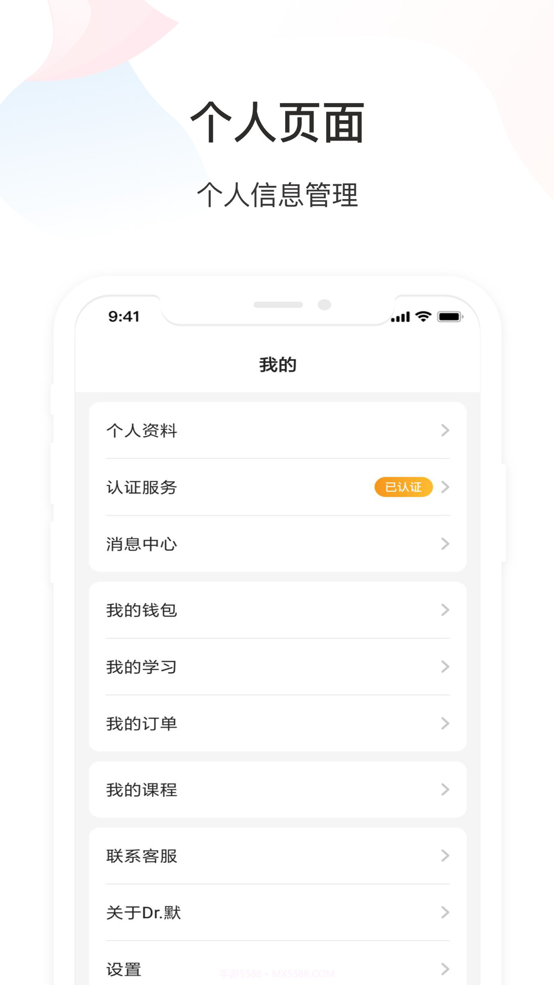 dr默截图4 dr默截图4