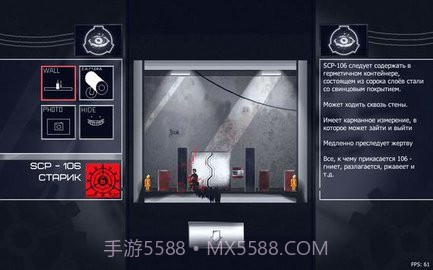 SCP观察者模拟器截图2